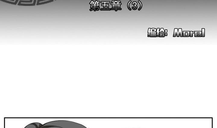 拂晓的尤娜漫画漫画,第028话 满月与歌声 32图