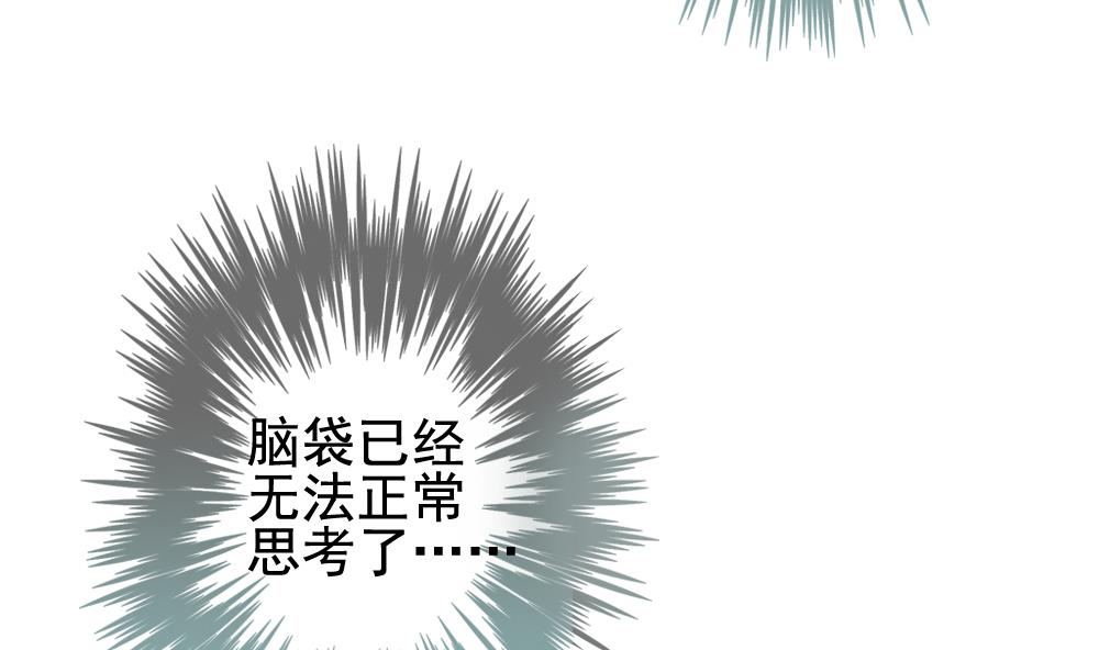 拂晓的花嫁全集漫画,第148话 鲜血囚笼 74图