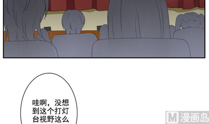 拂晓的花嫁全集漫画,第031话 满月与歌声 63图