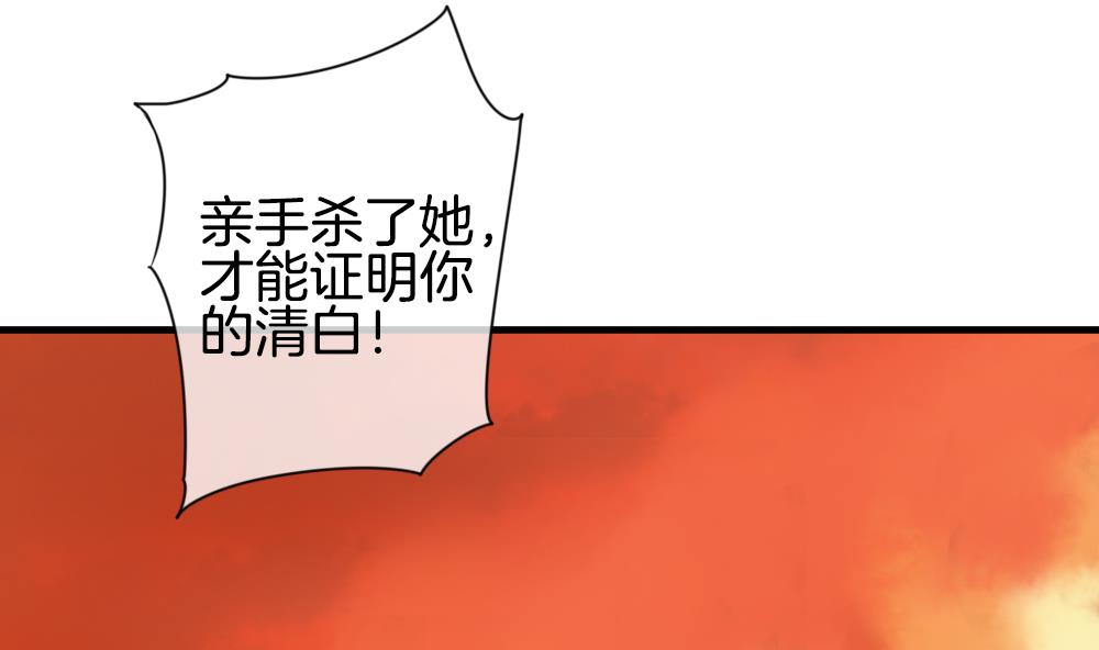 拂晓的花嫁全集漫画,第289话 拂晓之光 35图