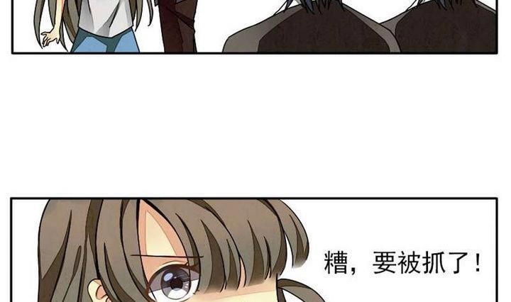 拂晓的花嫁解说漫画,第004话 有个变态血族缠上了我 44图