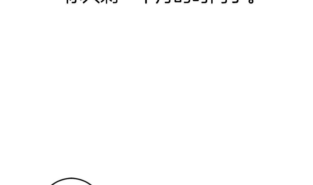 拂晓的花嫁腾讯漫画,第237话 戒指 114图