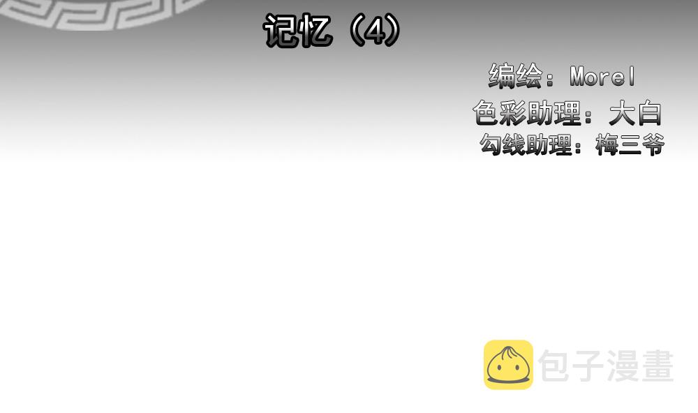 拂晓的金星漫画,第158话 记忆 42图