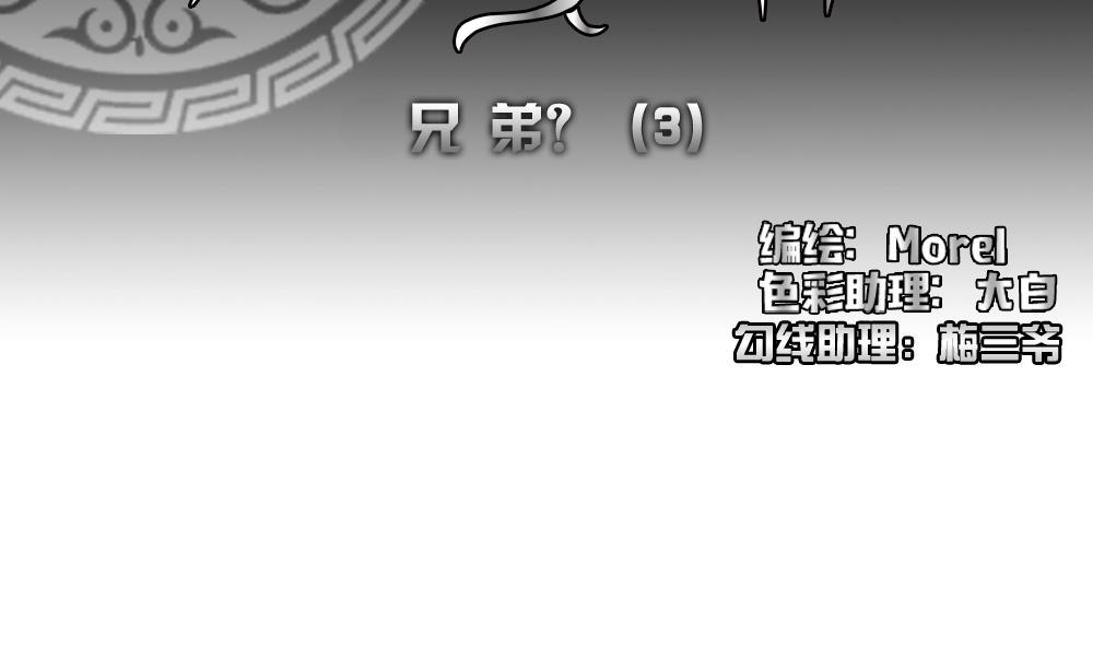 未成年能报考四级吗漫画,第206话 兄弟？ 32图