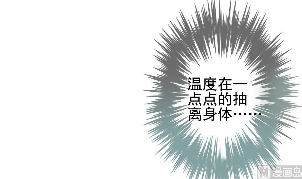 拂晓的花嫁全集漫画,第148话 鲜血囚笼 73图