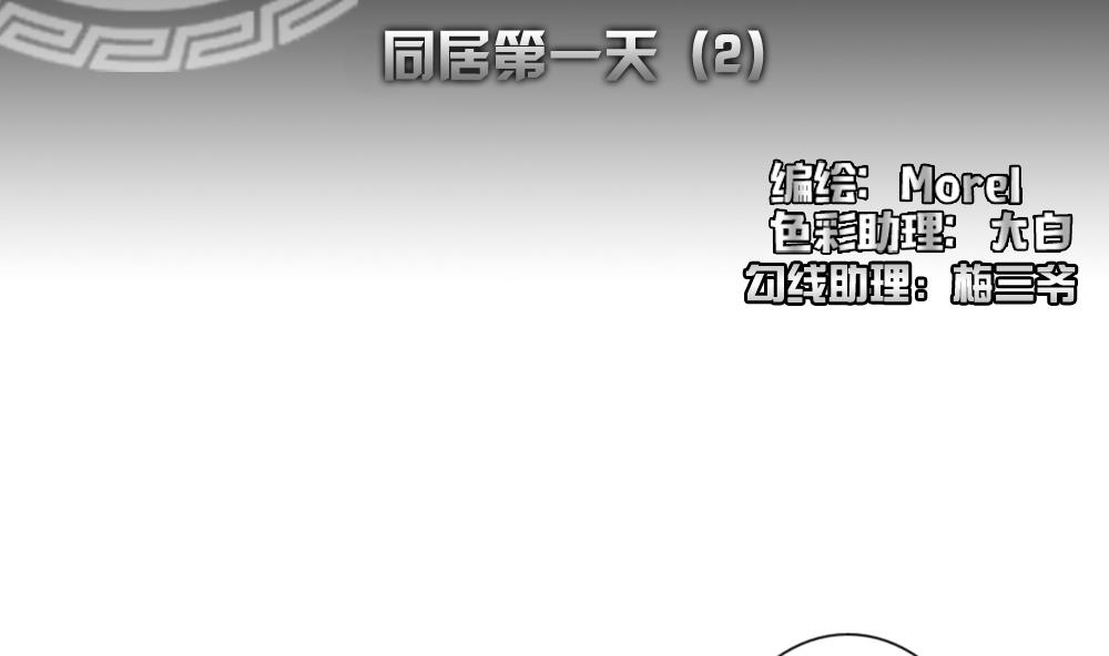 拂晓的爆炸电影完整版漫画,第140话 同居第一天 22图