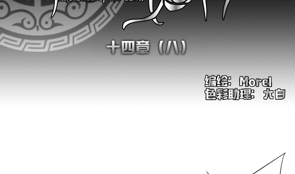 拂晓的晓是什么意思漫画,第111话 甜美的毒药 82图