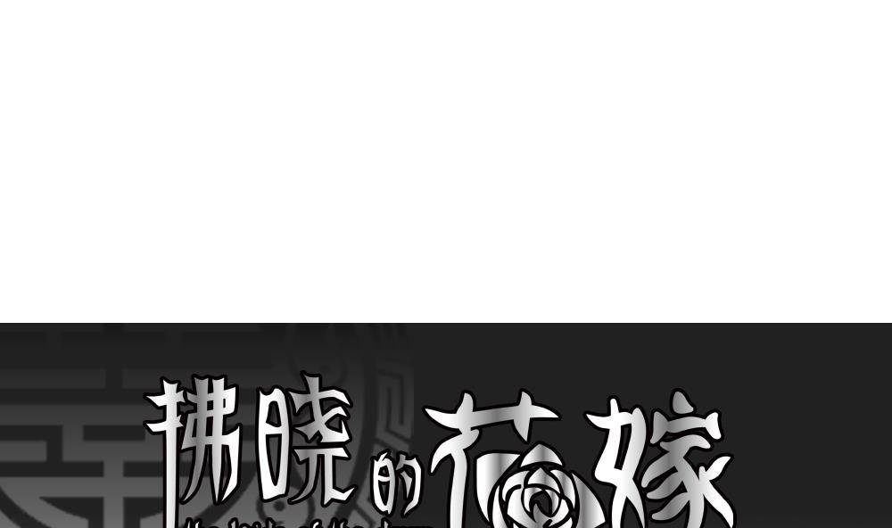 永嘉县gdp漫画,第152话 鲜血囚笼 111图