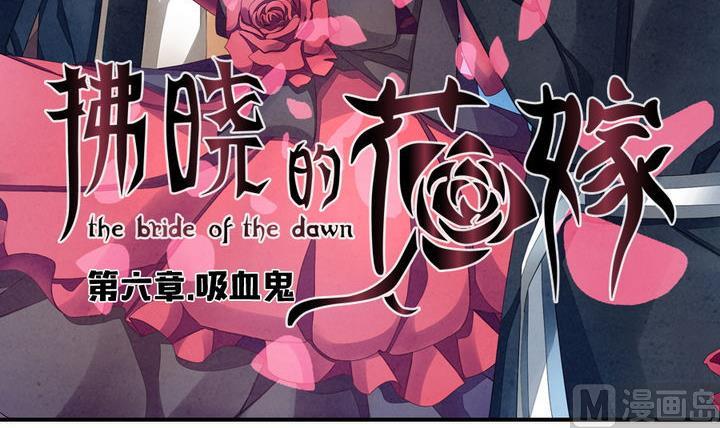 未成年能报考四级吗漫画,第040话 吸血鬼 13图