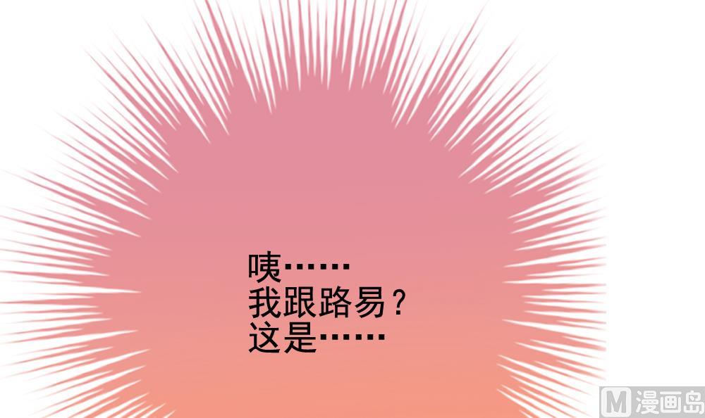 拂晓的花嫁人物介绍漫画,第171话 王族 23图