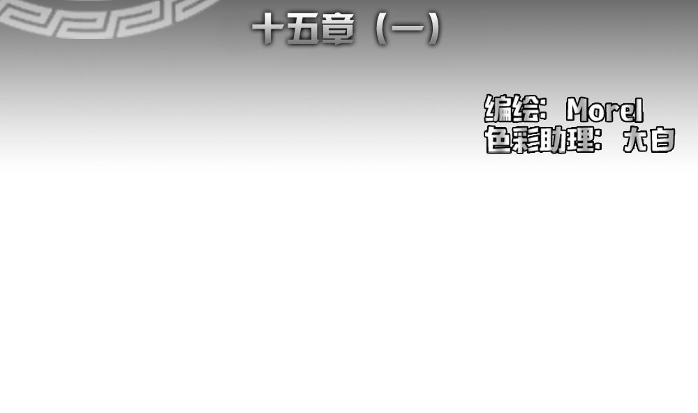 拂晓的爆炸电影完整版漫画,第112话 雅凡娜 15图