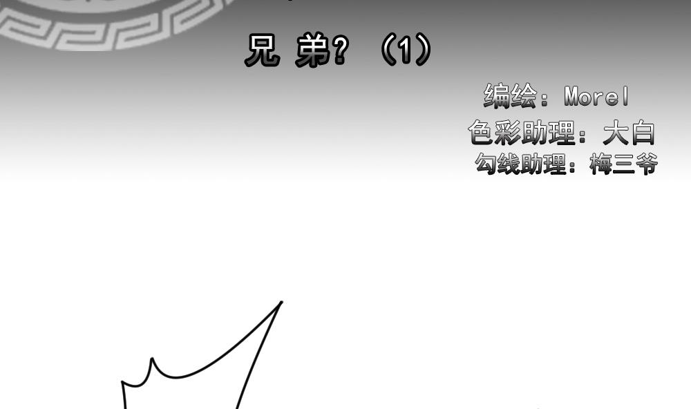 《拂晓的花嫁》漫画,第204话 兄弟？ 12图