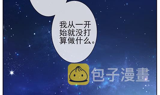 拂晓的花嫁解说漫画,第126话 同病相怜 64图