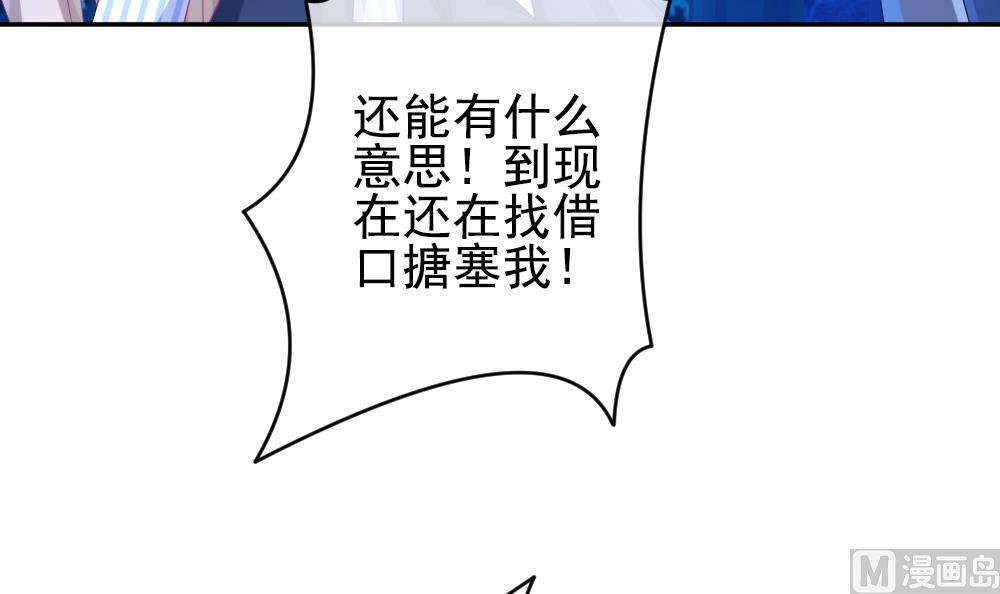 拂晓的花嫁漫画,第197话 失控的声音 71图