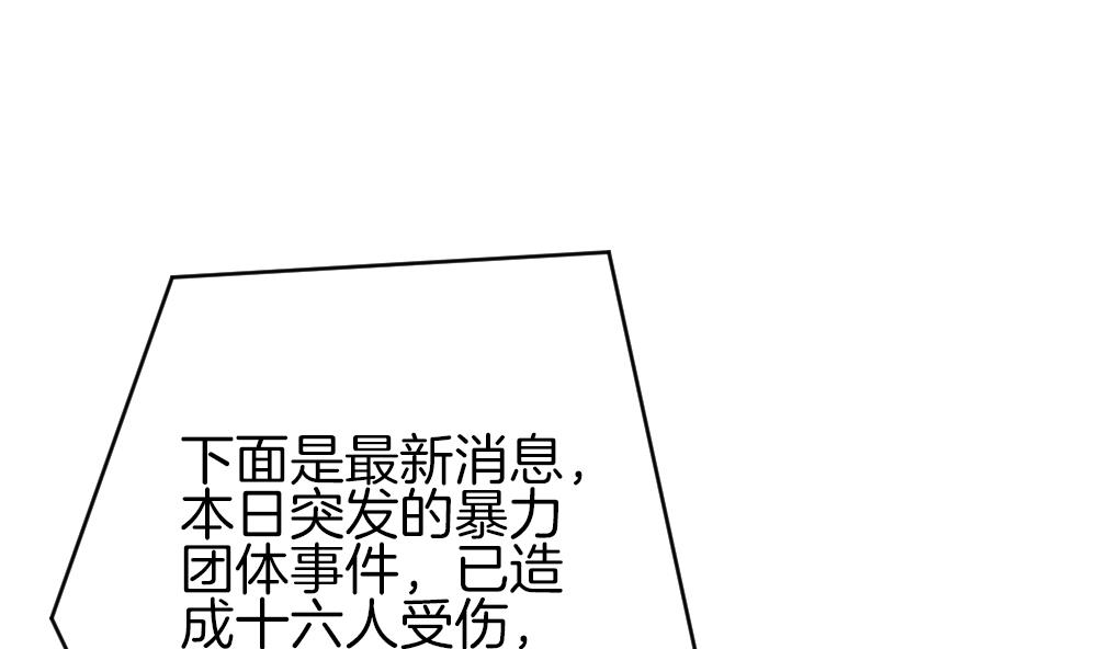 拂晓的花嫁解说漫画,第374话 爱 74图