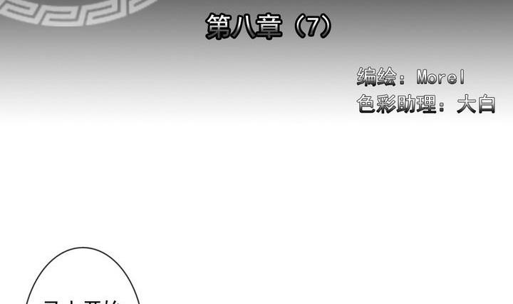 拂晓的花嫁有几个男主漫画,第060话 白衣天使 72图