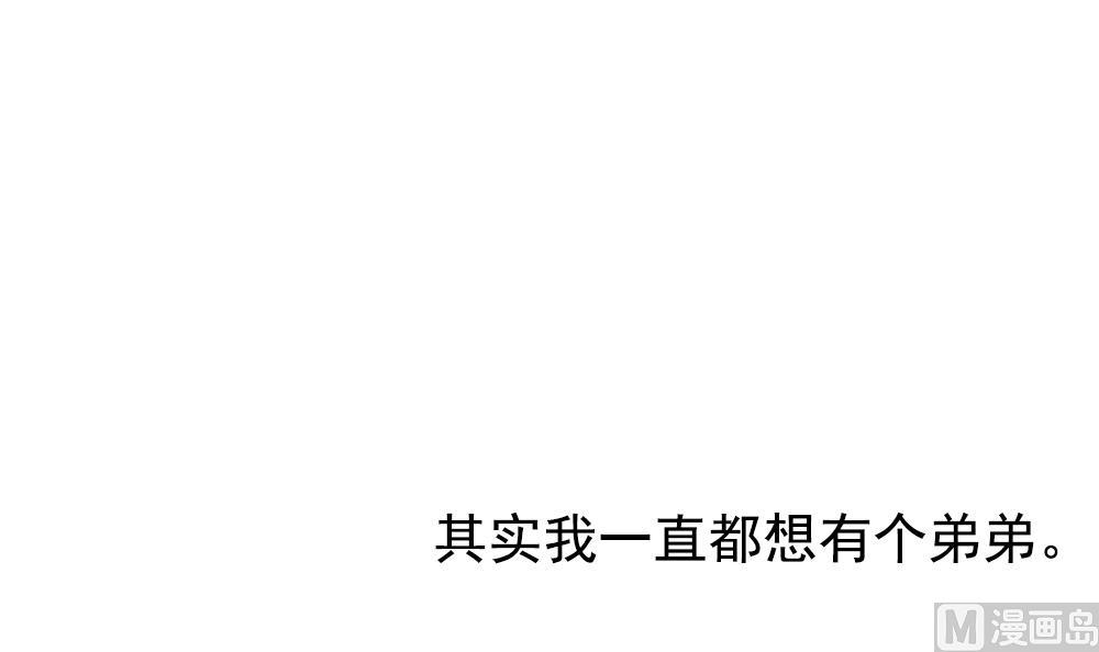《拂晓的花嫁》漫画,第194话 失控的声音 43图