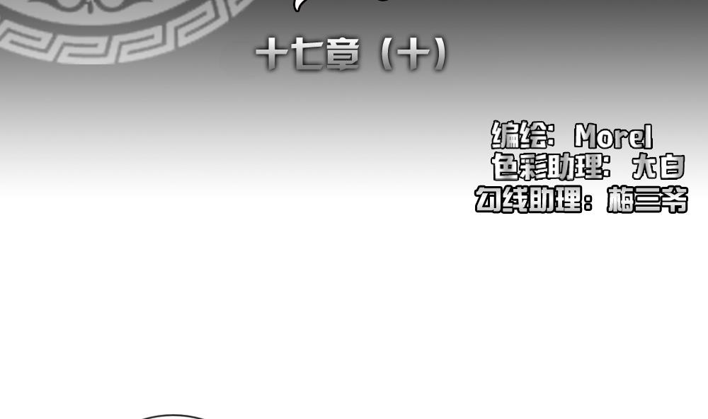 固态颗粒slc漫画,第138话 崩坏的序幕 102图