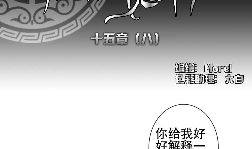 拂晓的句子漫画,第119话 雅凡娜 82图