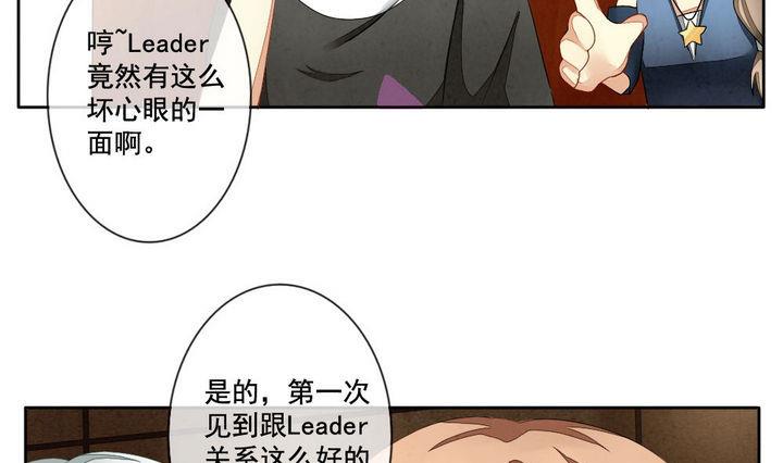 拂晓的花嫁漫画,第045话 吸血鬼 62图
