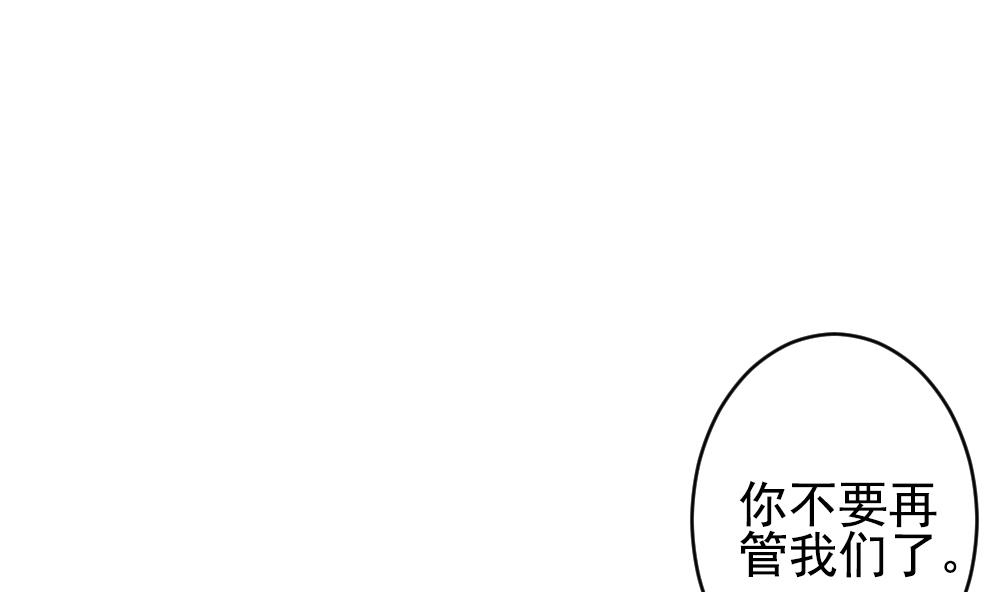 拂晓的花嫁漫画,第394话 终局 95图