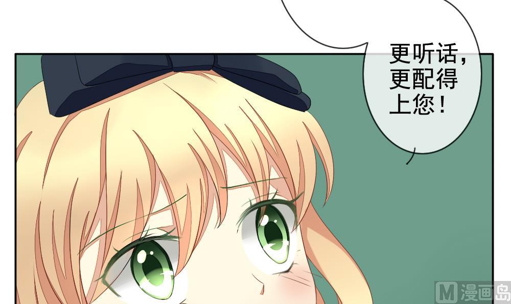 拂晓的花嫁漫画免费漫客栈漫画,第071话 失衡的天枰 33图