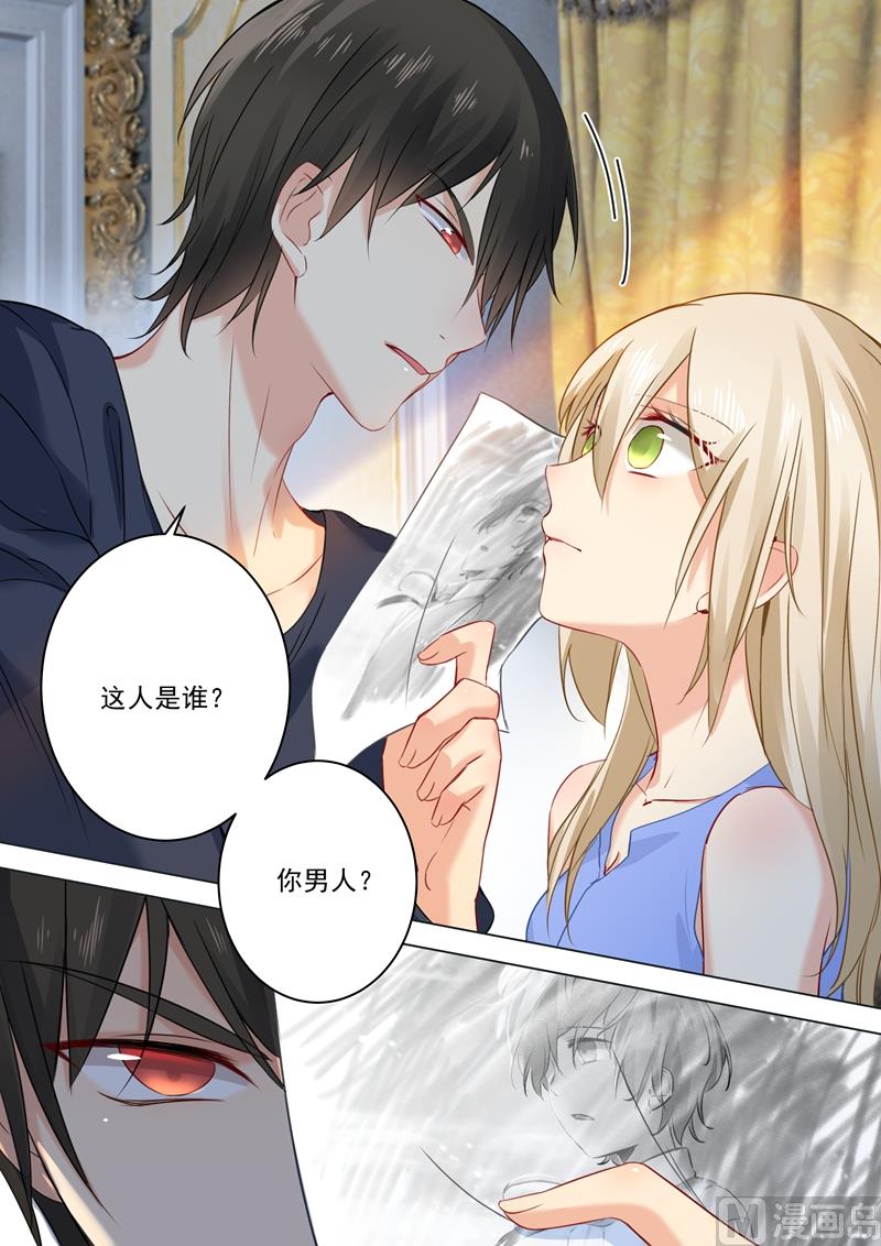 《拂晓的花嫁》漫画,第22话 撕碎2图