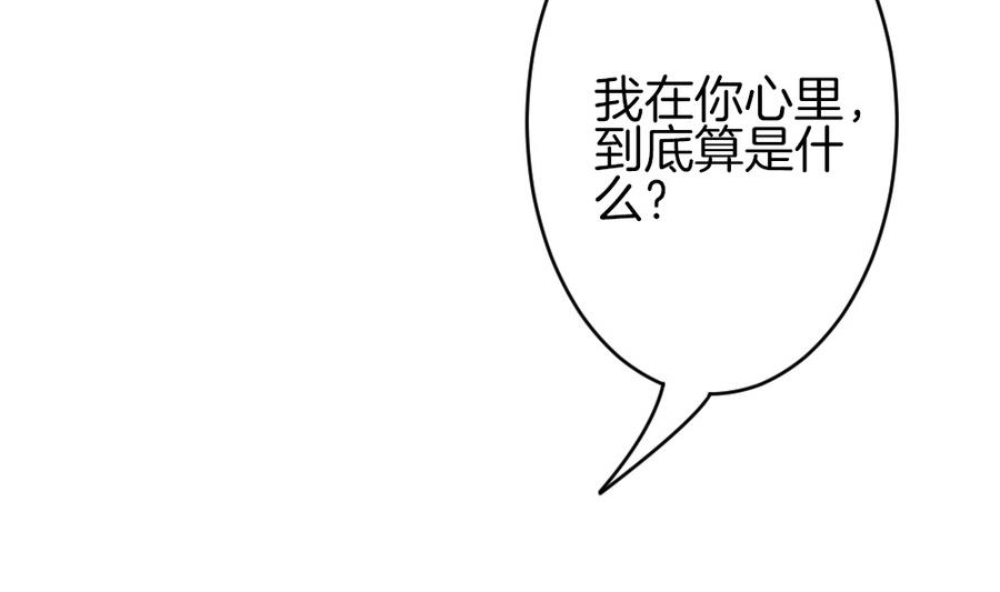 拂晓的花嫁漫画免费阅读全集下拉式漫画,第325话 消失的回声 65图