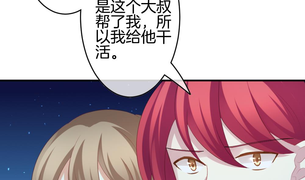第231话 戒指 84