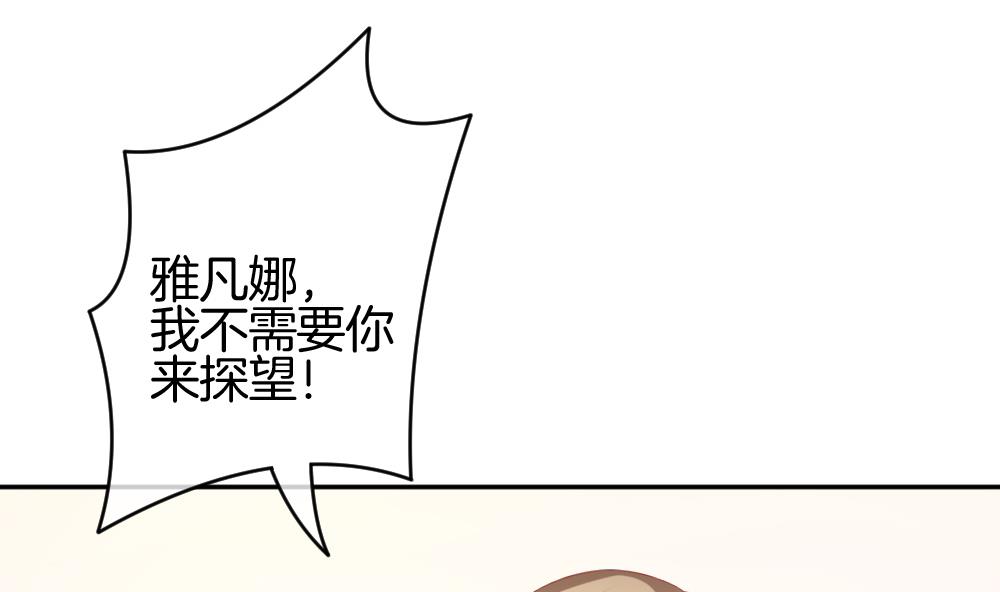 拂晓的花嫁腾讯漫画,第211话 兄弟？ 84图