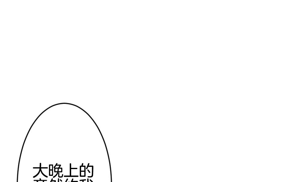 拂晓的花嫁腾讯漫画,第301话 游乐园4图