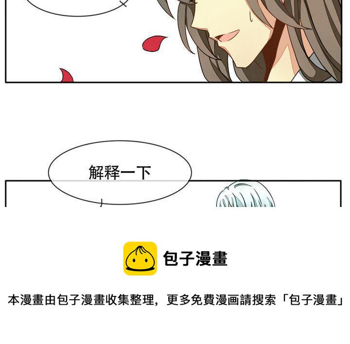 拂晓的花嫁全集漫画,第013话 新的人生 22图
