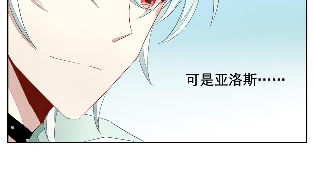 拂晓的花嫁漫画,第064话 诅咒 22图