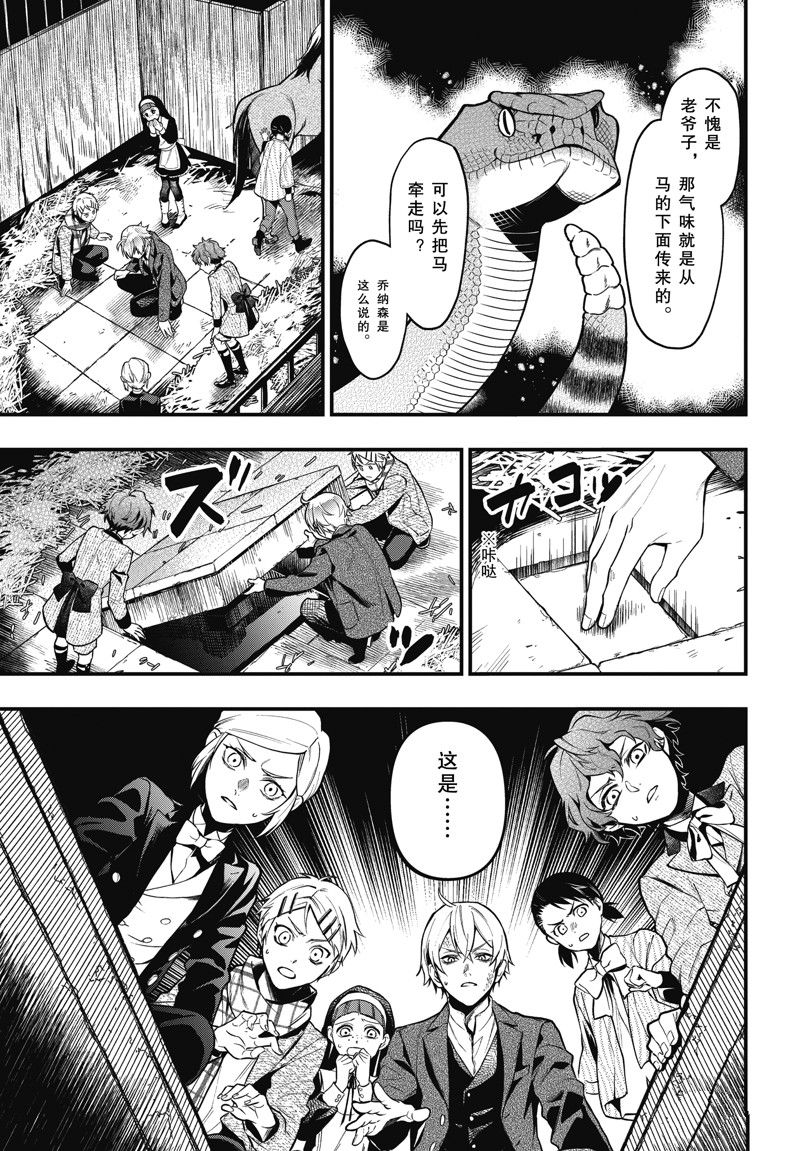 第203话 试看版4
