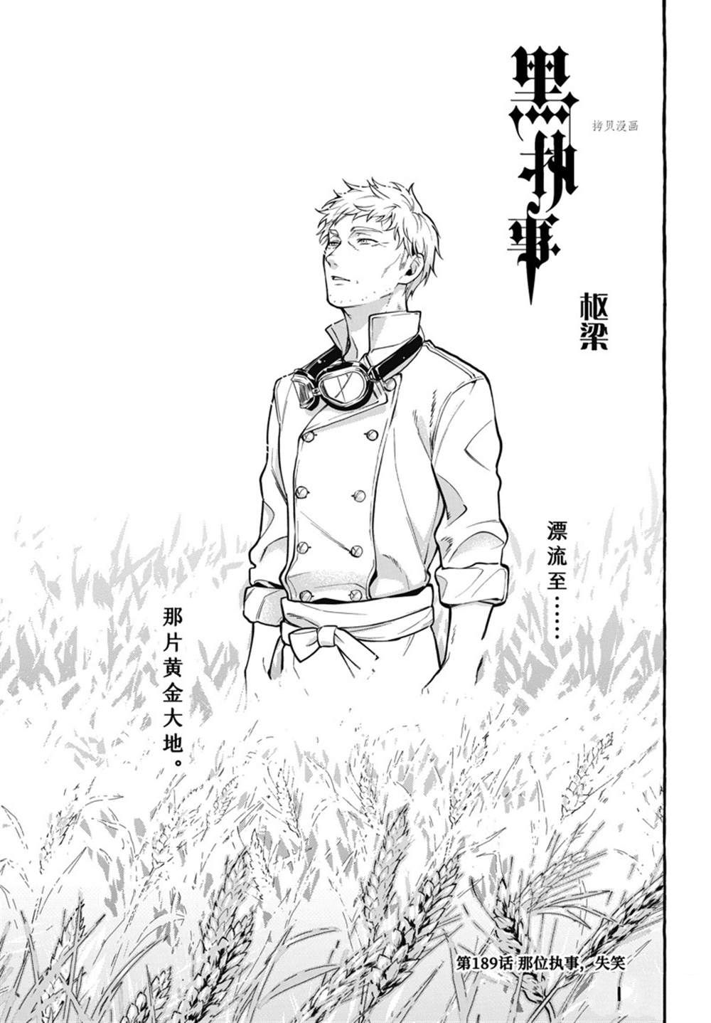 第189话 试看版0