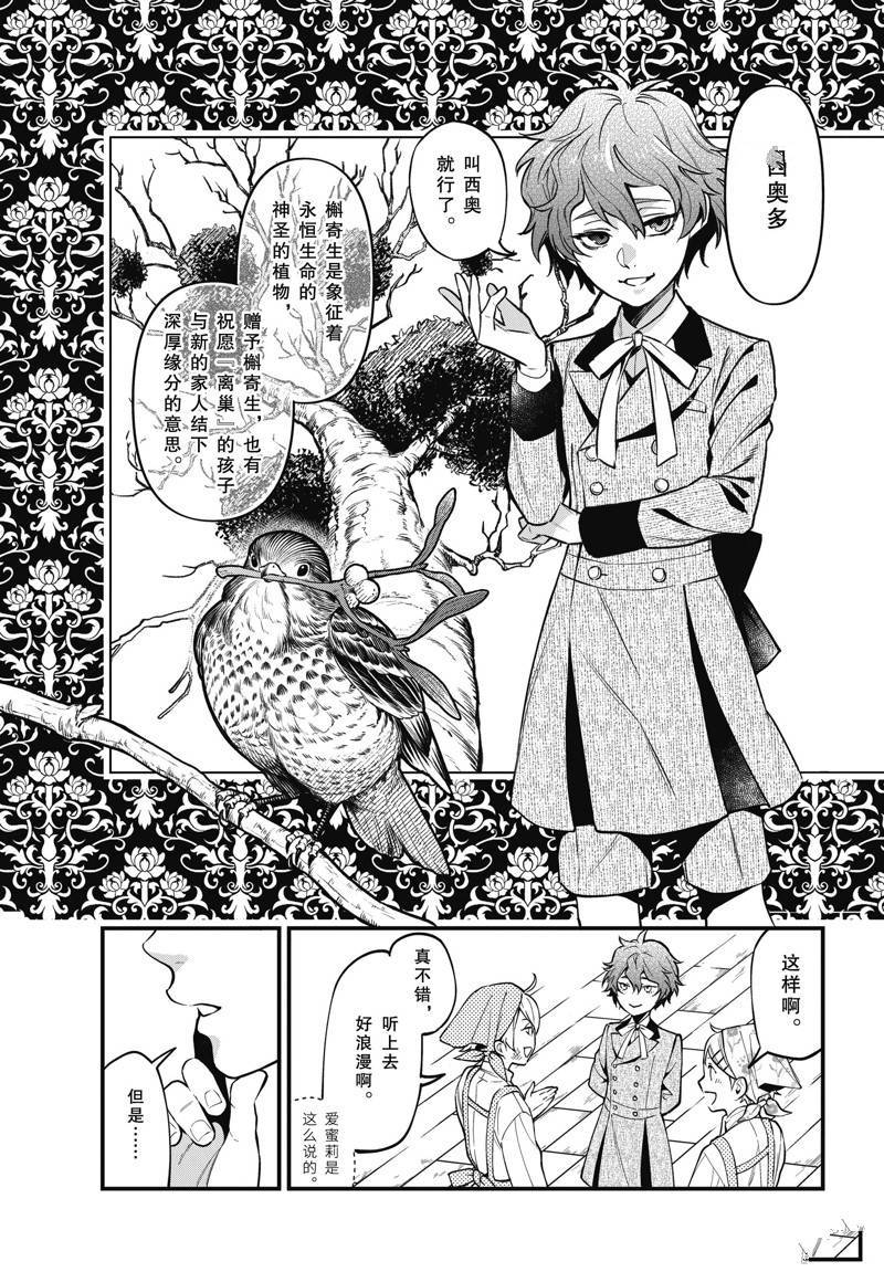 第199话 试看版4