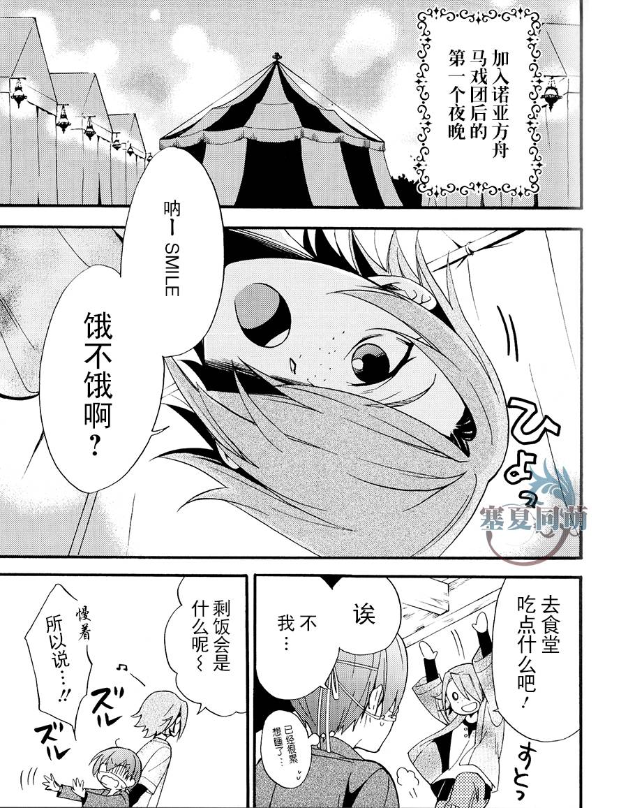 黑执事第四季免费观看完整版漫画,DVD特典漫画3图