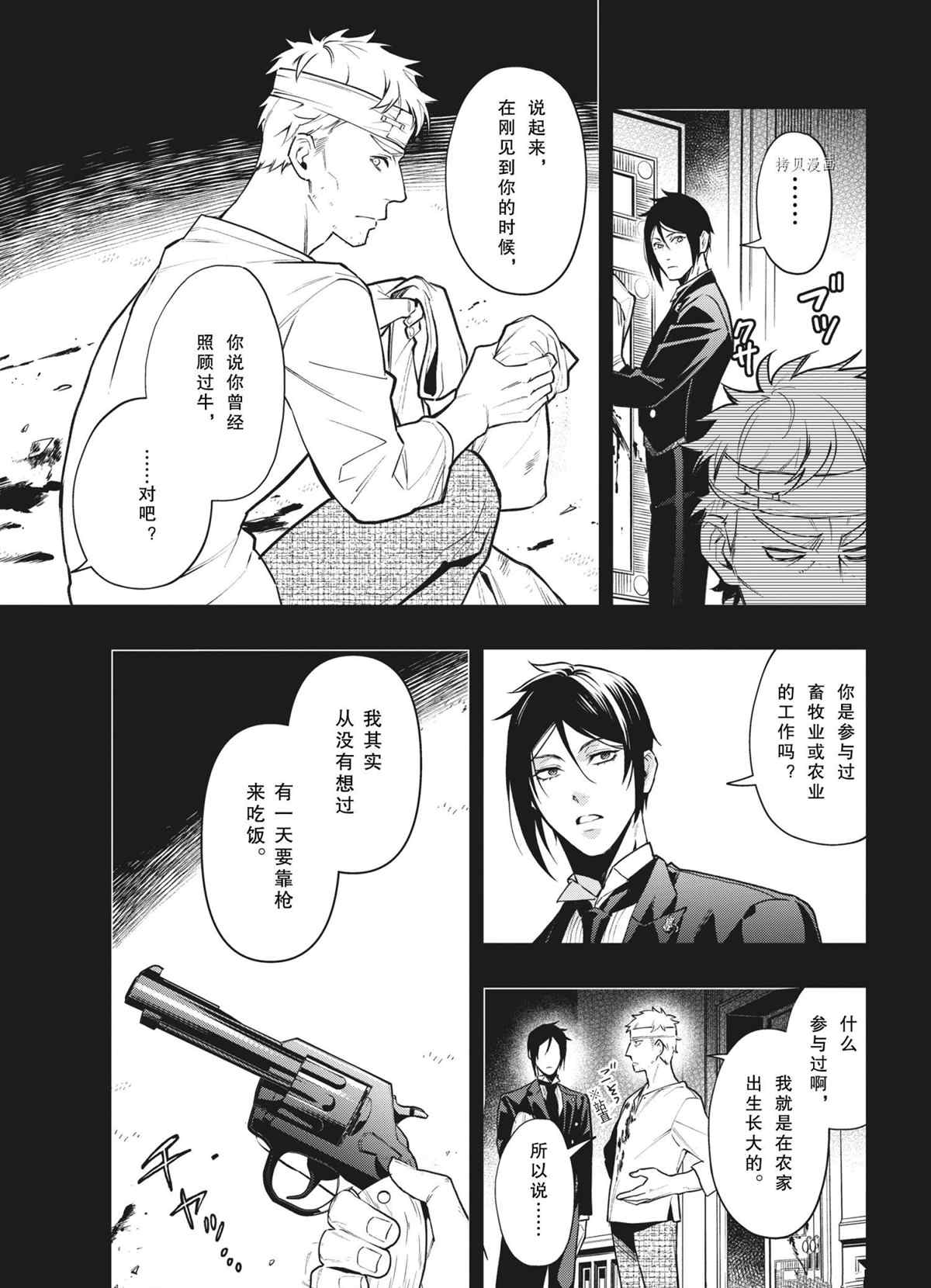 第182话 试看版2
