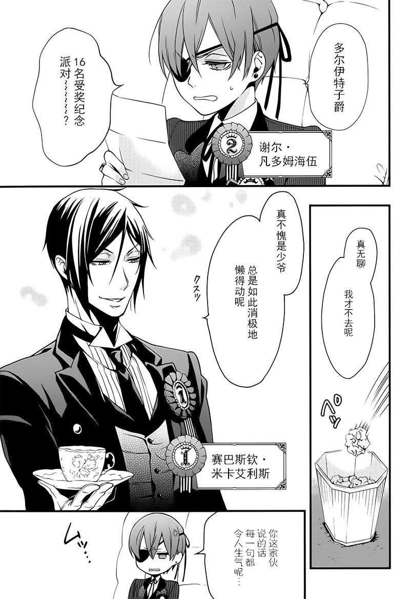 番外篇4