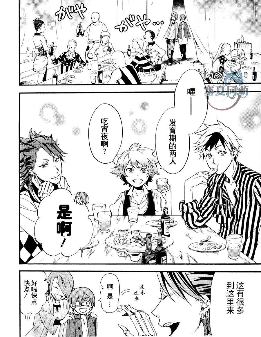 黑执事第四季免费观看完整版漫画,DVD特典漫画4图