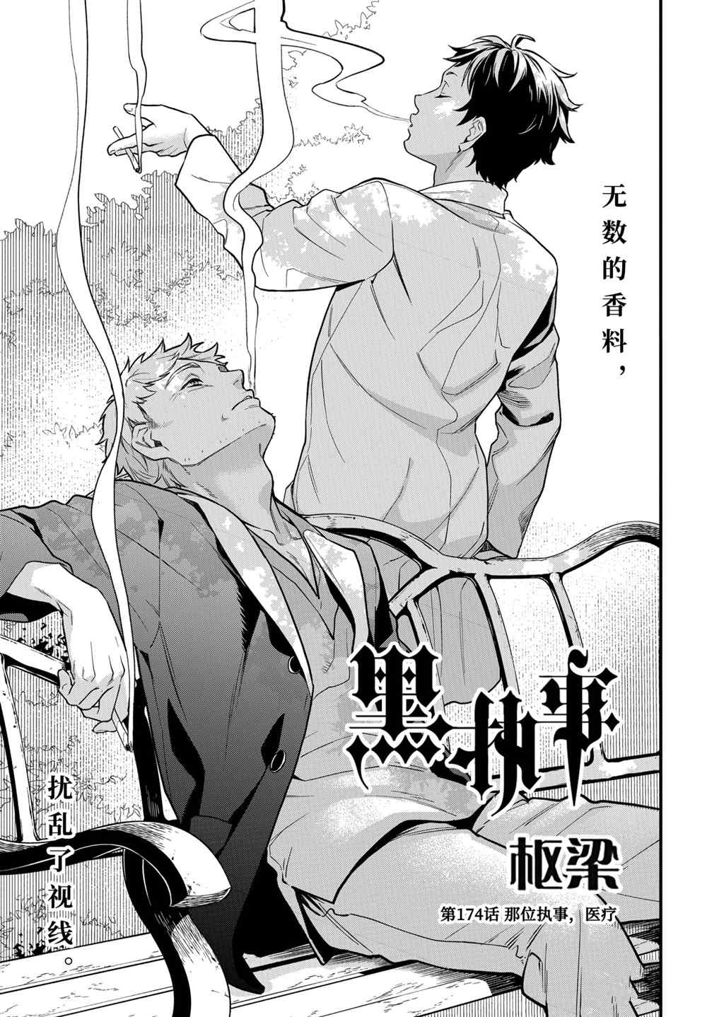 第174话 试看版0