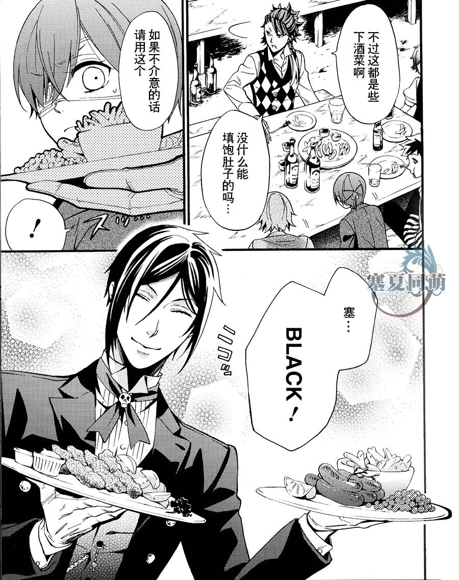 黑执事第四季免费观看完整版漫画,DVD特典漫画5图