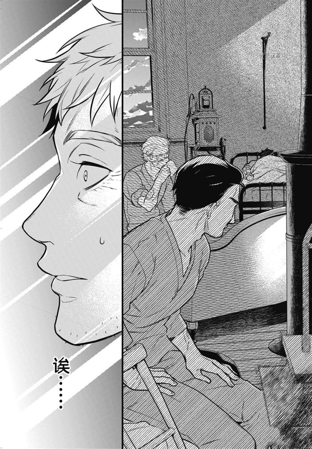 第190话 试看版4