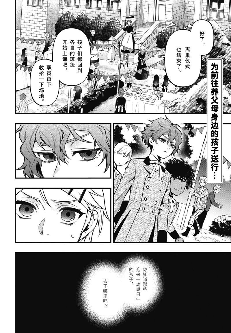 黑执事全集漫画,第202话 试看版2图