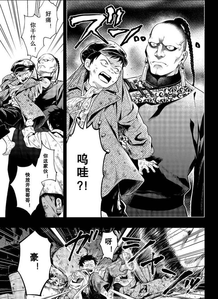 第158话 试看版4