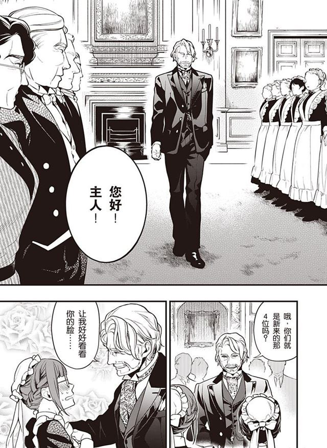 黑执事第三季免费全集漫画,第154话 试看版5图
