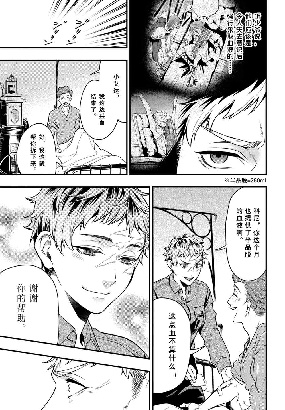 第174话 试看版4