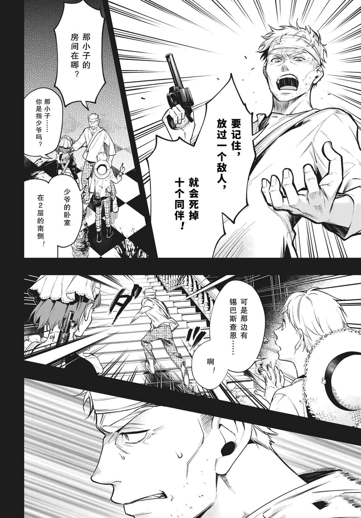 第180话 试看版3