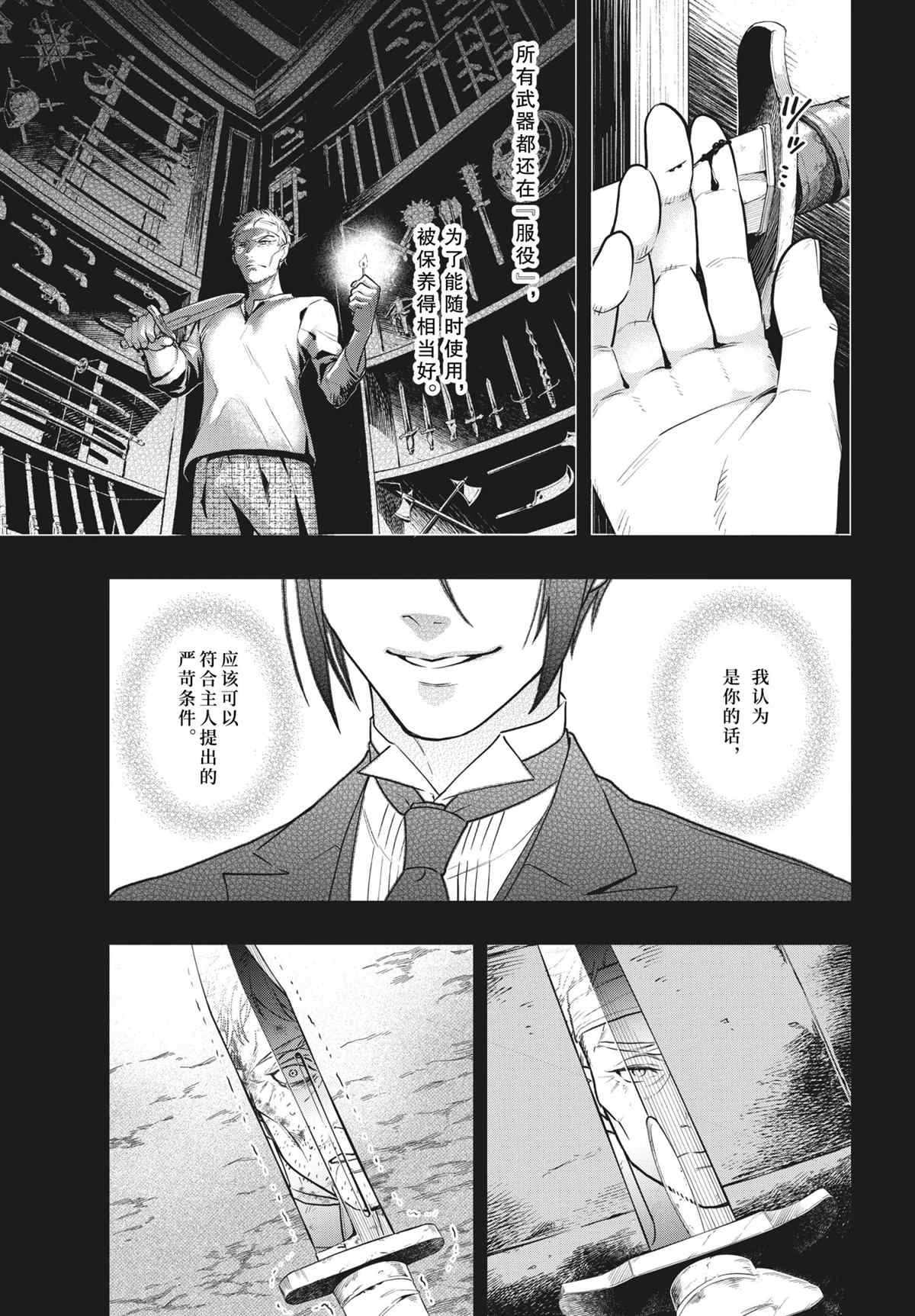 第180话 试看版2