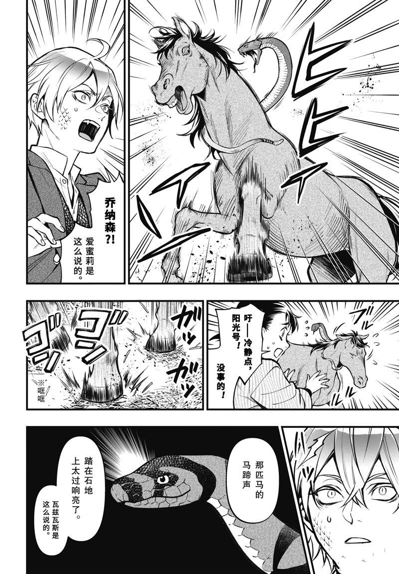第203话 试看版3
